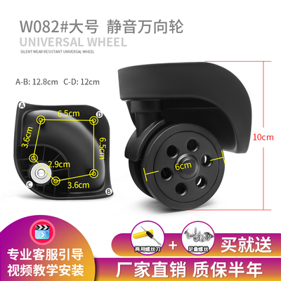 万向轮通用替换滚轮轮子