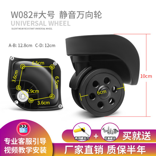 万向轮通用替换滚轮轮子