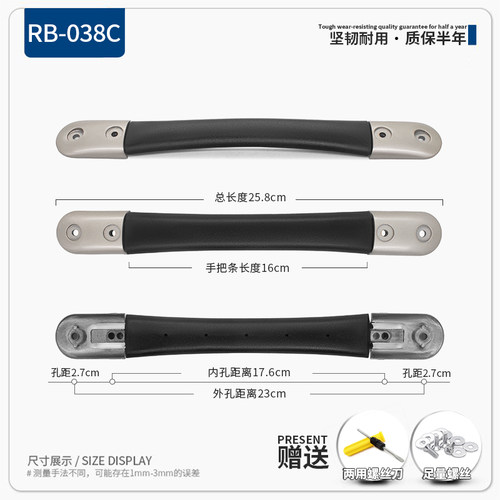 拉杆箱提手旅行箱拉手箱包
