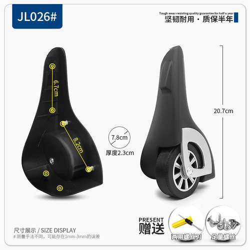 热卖 JL026#拉杆箱行李箱配件定向轮旅行箱脚轮皮箱侧边轮子维修