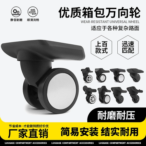 Чемодан, беззвучные сменные универсальные аксессуары, сумка для путешествий