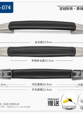 RB-074旅行箱配件拉杆箱拉杆把手行李箱提手皮箱手把维修箱包配件