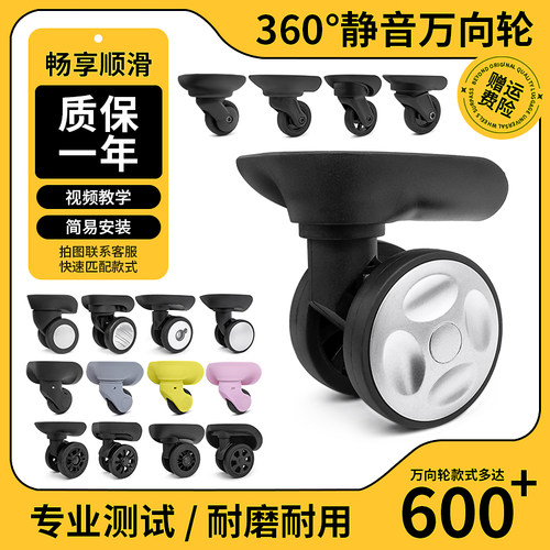 外交官拉杆箱轮子配件密码