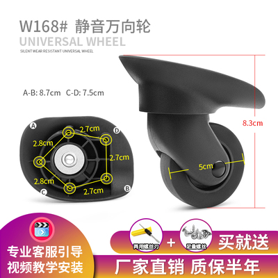 W168#皇冠拉杆箱行李箱轮子配件万向轮2425旅行箱轮皮箱轱辘维修