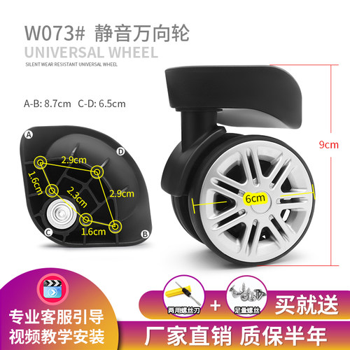 旅行箱轱辘皮箱t26轮子拉杆行李箱万向轮配件WLK059轮子9110
