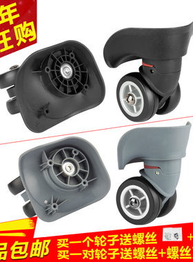 拉杆箱轮子配件行李箱配件万向轮旅行箱包维修轱辘双排飞机轮脚轮