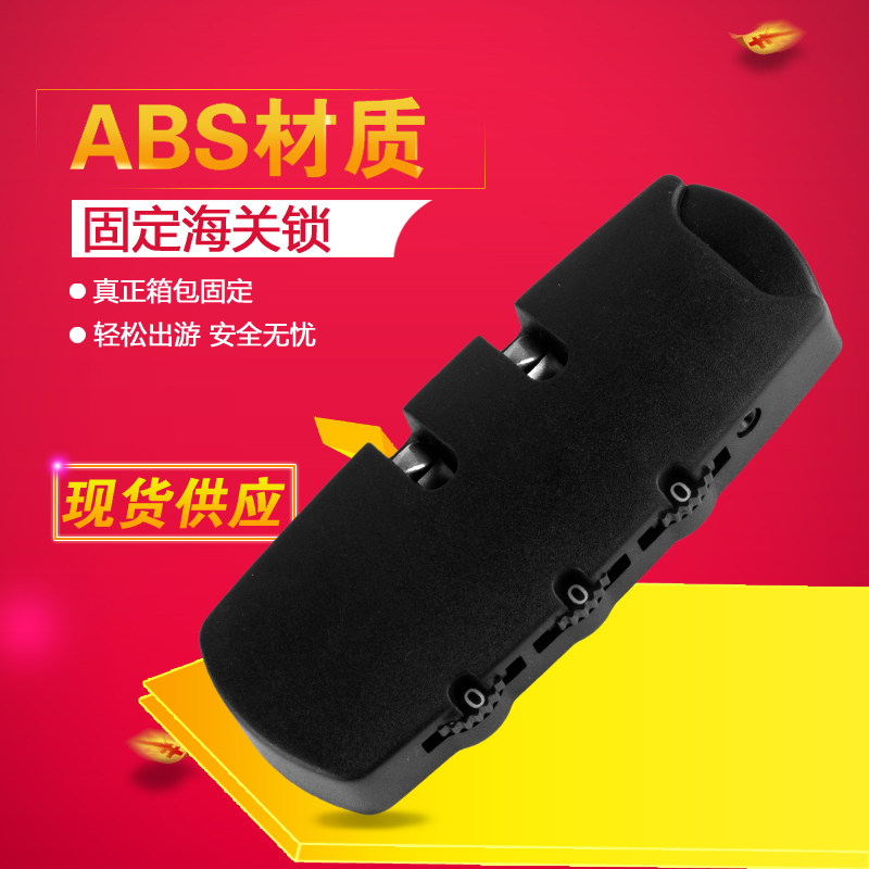 包邮配件固定密码锁