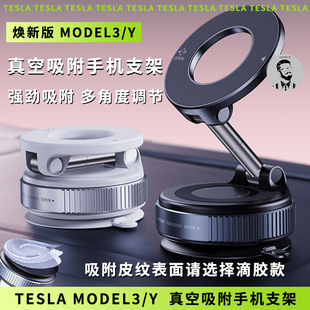 特斯拉TESLA 焕新版Model3/Y/L纳米滴胶真空吸附磁吸旋转手机支架