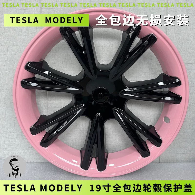 ModelY全包19寸轮毂盖保护圈