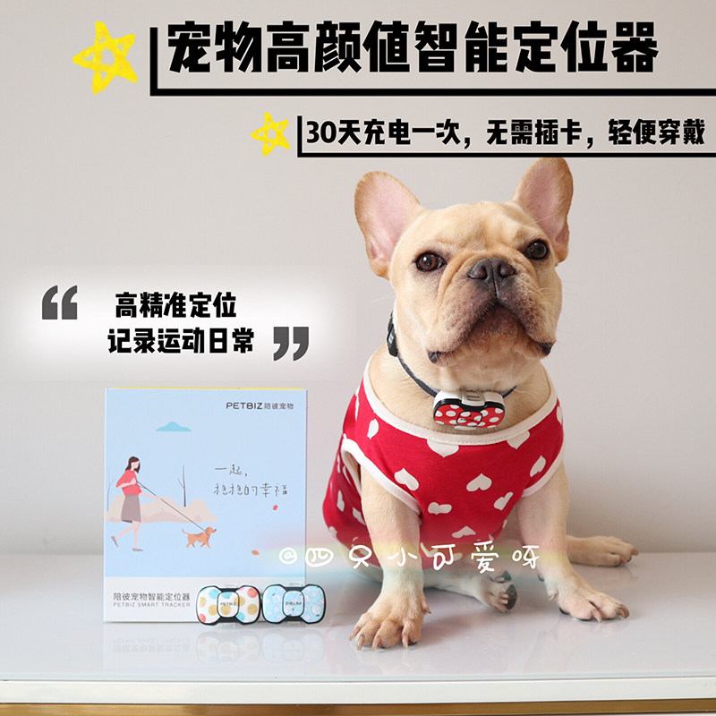 陪彼宠物狗狗定位器gps定位项圈猫咪跟踪防丢神器追踪仪小型无线|ruв категории животное/Животное питание и принадлежностей, кошка/собака товаров, трекер - от Buy2taobao.com для оказания профессиональной услуги покупки агента Taobao