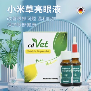 cdvet寵物亮眼液滴眼液眼睛紅腫清理淚痕舒緩眼部改善眼周浮腫