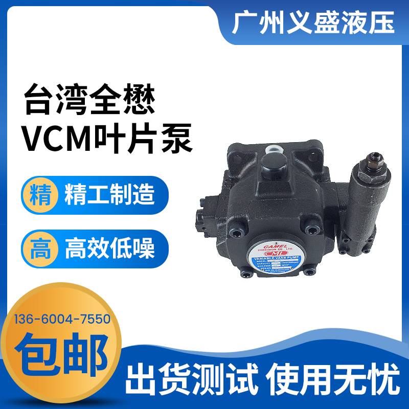 现货CML 全懋VCM-SM-30A/30B/30C/30D/40A/40B/40C/40D-20 叶片泵 五金/工具 压力泵 原图主图