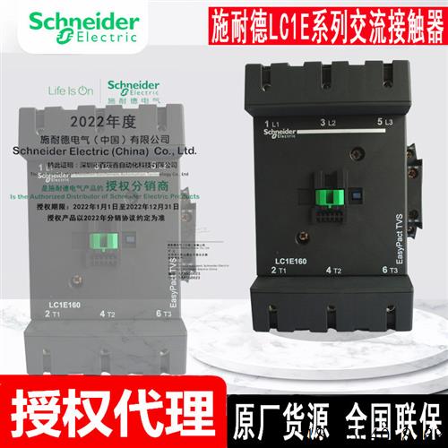 新品现货LC1E250M5N原厂交流接触器,全国联保