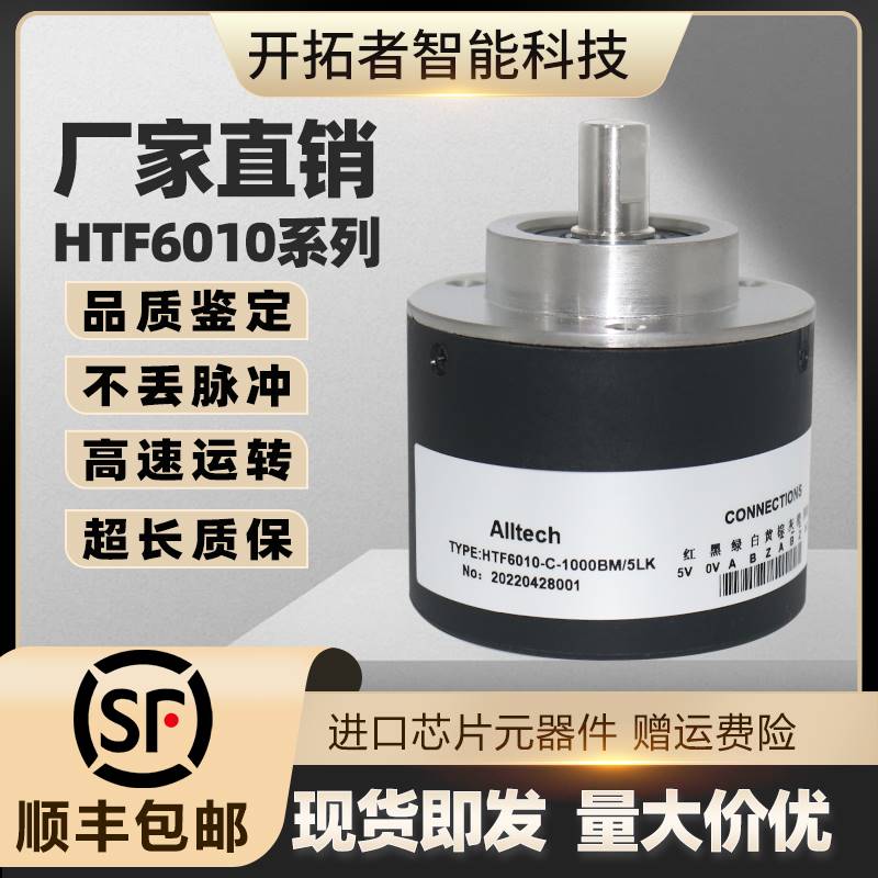 无锡恒特数控主轴编码器HTF6010-C-1000BM/5LK型号可选