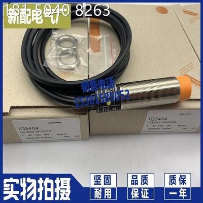 全新传感器 IG5404 II5491 II0097 接近开关感应开关