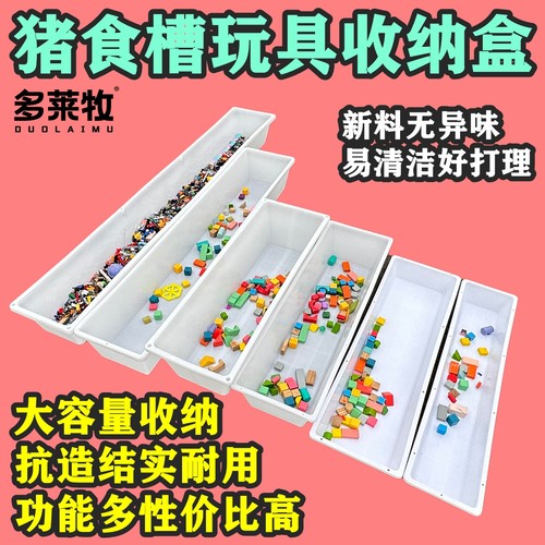 多莱牧猪食槽玩具收纳盒