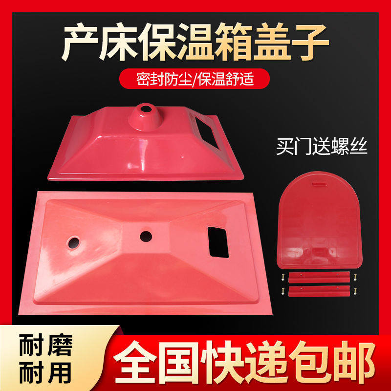 猪用保温仔猪保育猪硬塑塑钢