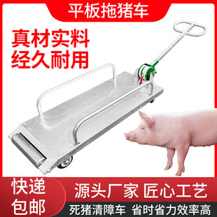 清障车死猪拖车平板拉死猪车养猪场动物尸体处理车育肥猪捡猪车