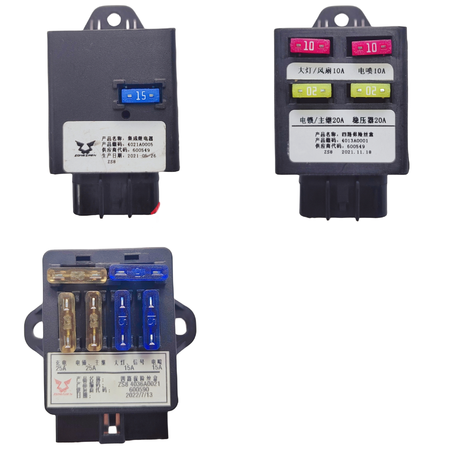 适用宗申三轮摩托车配件ZS200ZH150集成继电器四路保险丝盒总成