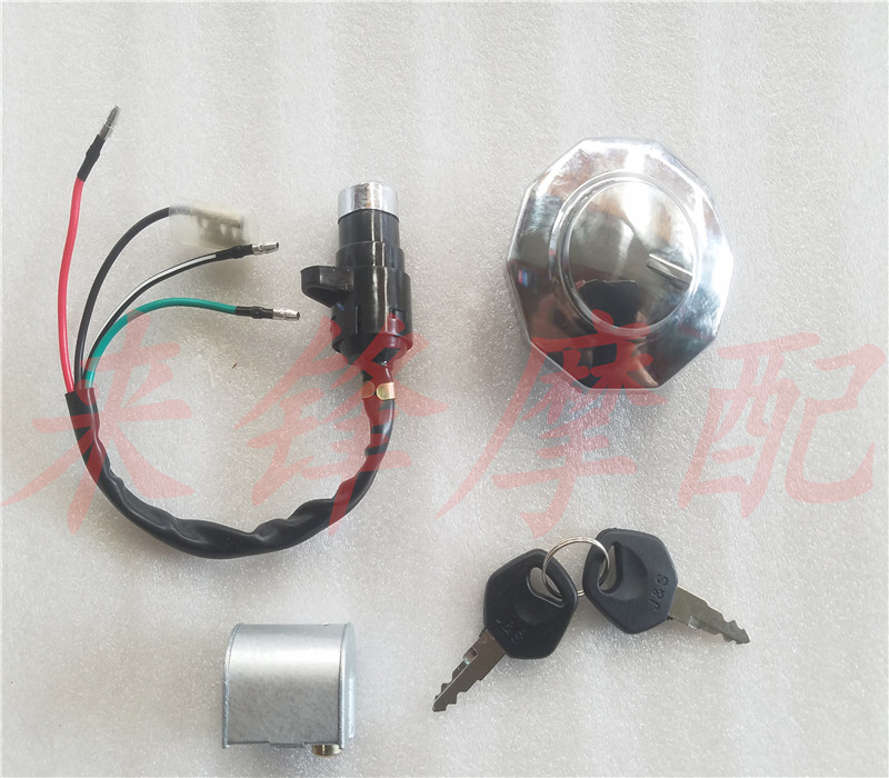 摩托车配件套锁电门锁油箱盖开关