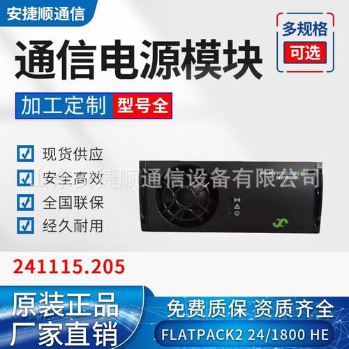 全新易达FLATPACK224V/1800WHE