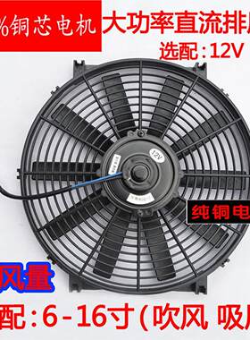 直流散热电子风扇全铜电机