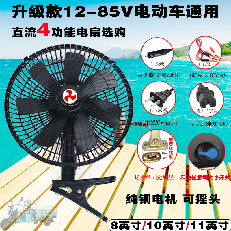 强风电瓶车48V60V72伏摊夜市风扇