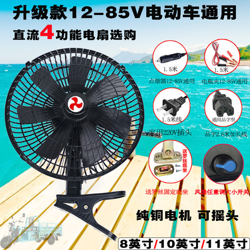 强风电瓶车48V60V72伏摊夜市风扇