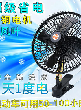 电动车48V60V72铜电机风扇铝风叶