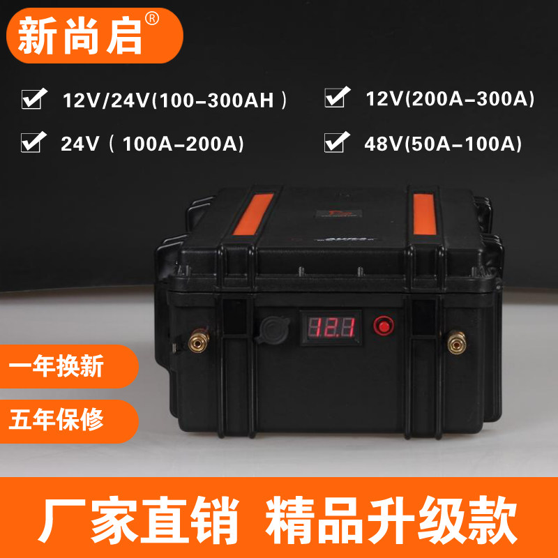 锂电池12V24V48V300AH足容量大功率逆变器氙气灯船用机蓄电瓶专用