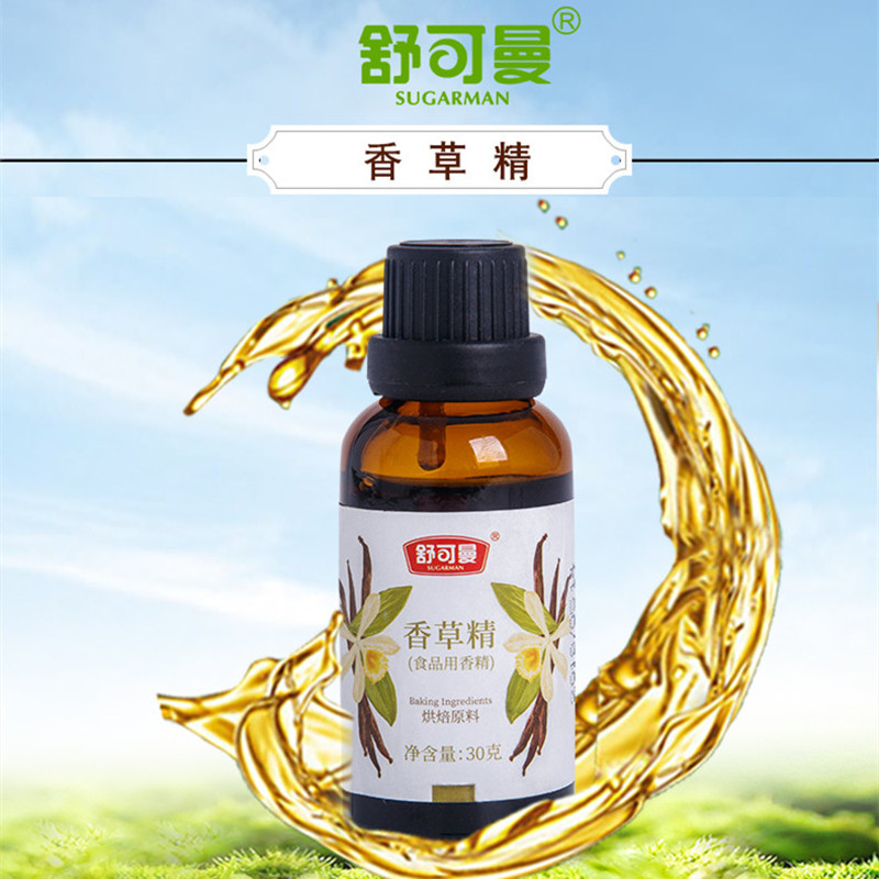 舒可曼香草精 香草荚油 云呢拿食用面包蛋糕增香料增香30克
