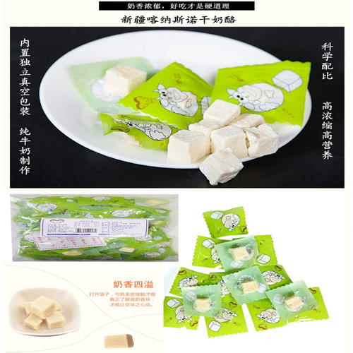 诺干奶酪新家手工奶疙瘩无添加