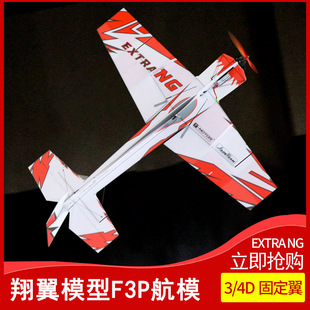 成人/青少年全国赛室内F3P 3/4D花式EXTRA NG 3/4mmEPP/D板高性能