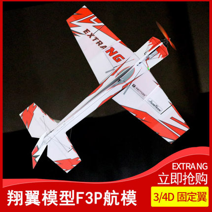 成人/青少年全国赛室内F3P 3/4D花式EXTRA NG 3/4mmEPP/D板高性能