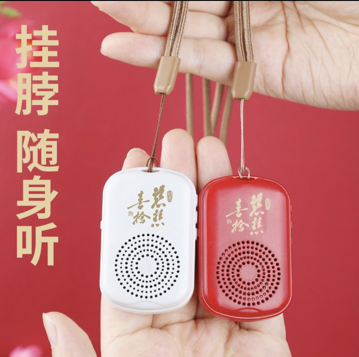 新款小型播放器挂脖吊坠迷你单曲循环内置21首经典曲充电老人唱机