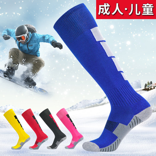 专业滑雪袜子男长筒儿童加厚保暖冬季速干高筒雪地袜女运动登山袜