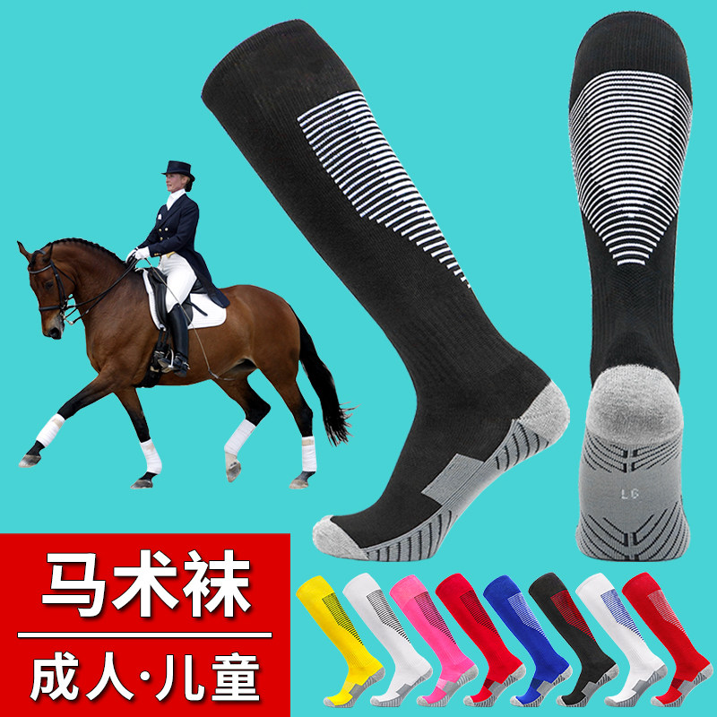 专业马术袜子高筒男骑士运动女加厚长筒骑马护腿长袜儿童吸汗透气