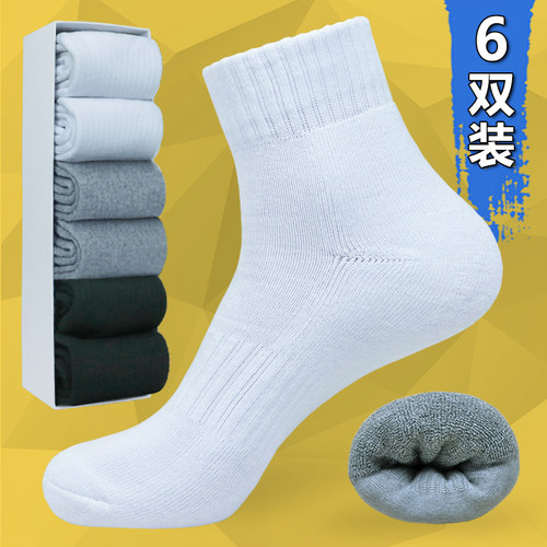 纯棉加厚毛巾底吸汗防臭中筒袜