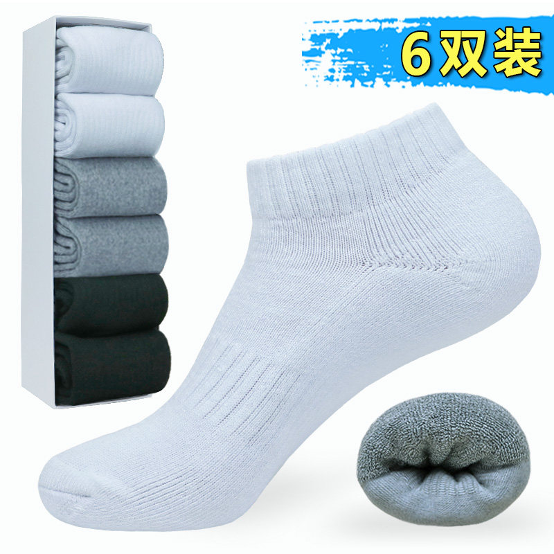 毛巾底袜子运动袜男袜纯棉女袜吸汗加厚篮球袜船袜低帮短袜毛巾袜|msdalam kategori Pakaian Dalam/seluar dalam lelaki/tracksuit, Sock/bottoming stoking/stoking/kaki sarung kaki - dari Buy2taobao.com untuk memberikan perkhidmatan ejen Taobao profesional membeli