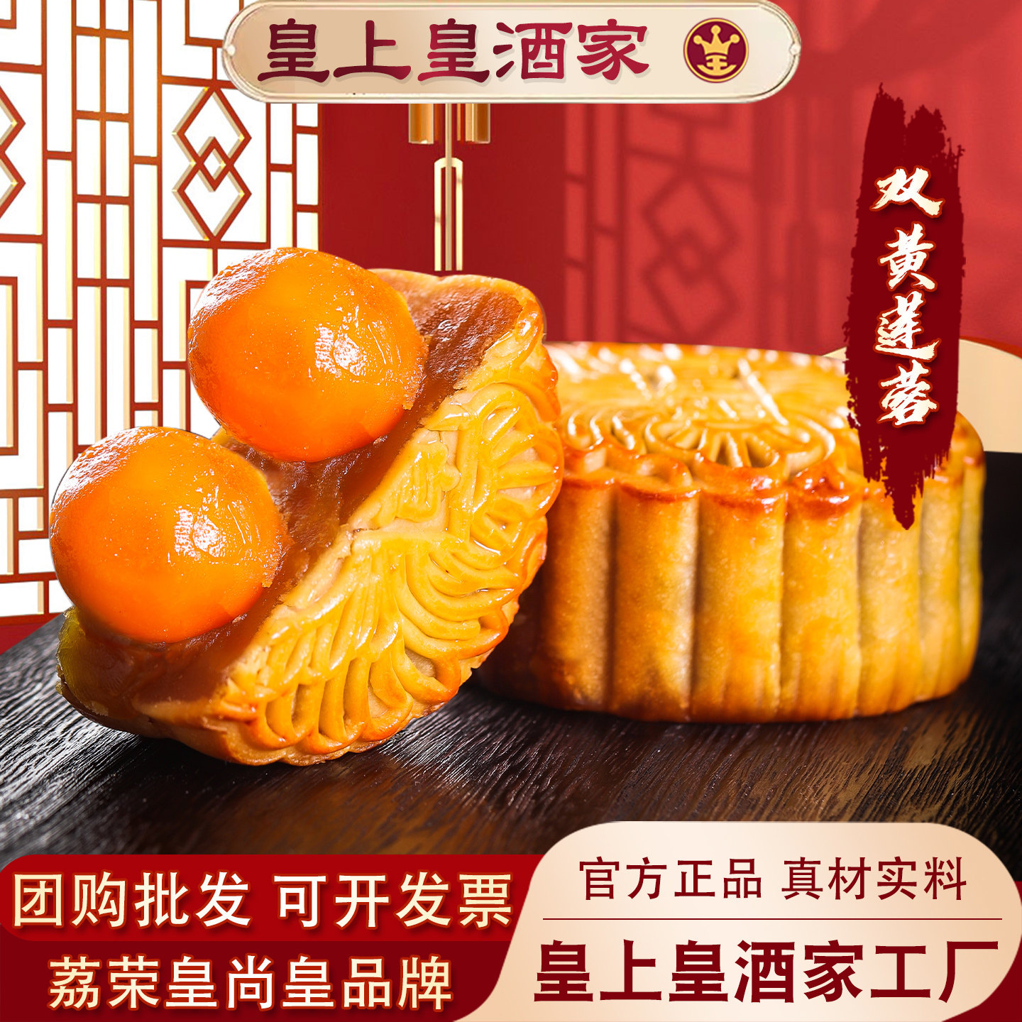 广州官方正品酒家月饼蛋黄莲蓉双黄白莲蓉五仁叉烧广式老式传统饼