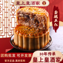 广州荔荣酒家月饼官方老式 五仁传统金腿火腿中秋叉烧双黄莲蓉广式