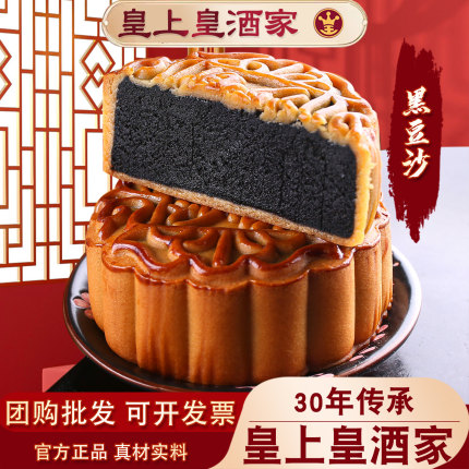 官方广州月饼酒家柴火黑豆沙月饼陈皮红豆沙散装老式双黄蛋黄红豆