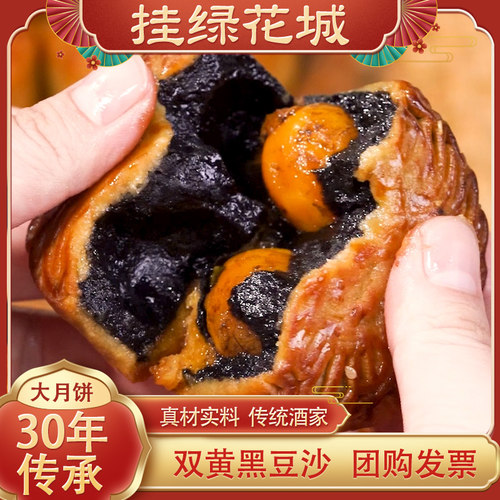 广州30年饼家正品传统月饼双黄