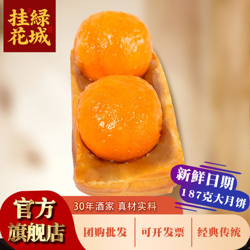 广州皇荣皇广式月饼双黄白莲蓉软糯柴火双黄黑豆沙金腿五仁礼盒