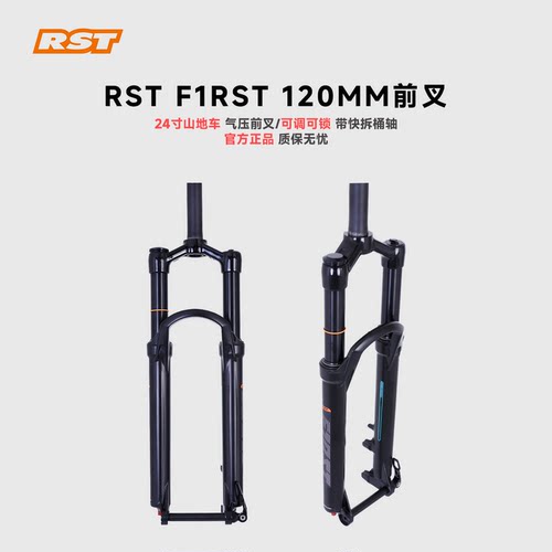 RST24寸气压避震青少年山地车