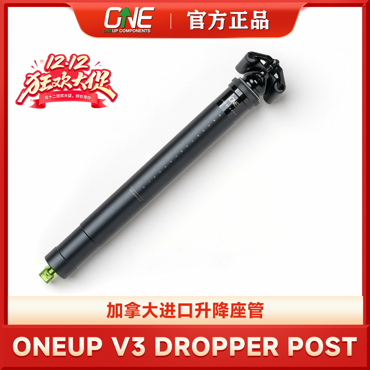 ONEUP山地车升降座管线控内走线