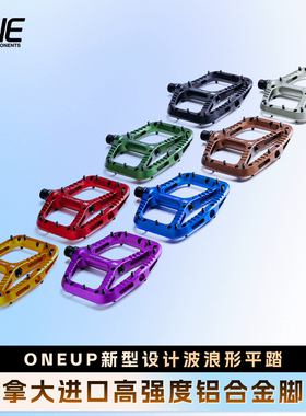 ONE UP加拿大进口Wave Pedals 速降山地车铝合金超轻防滑波浪脚踏