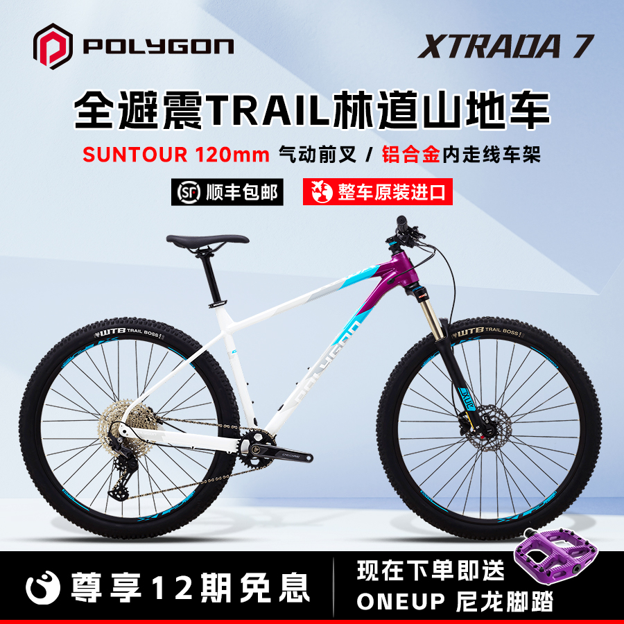 XTRADA7进口硬尾山地车油压碟刹