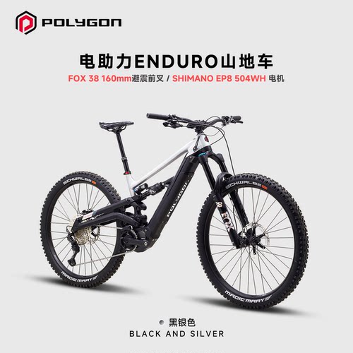 BROMON8进口电助力软尾山地车