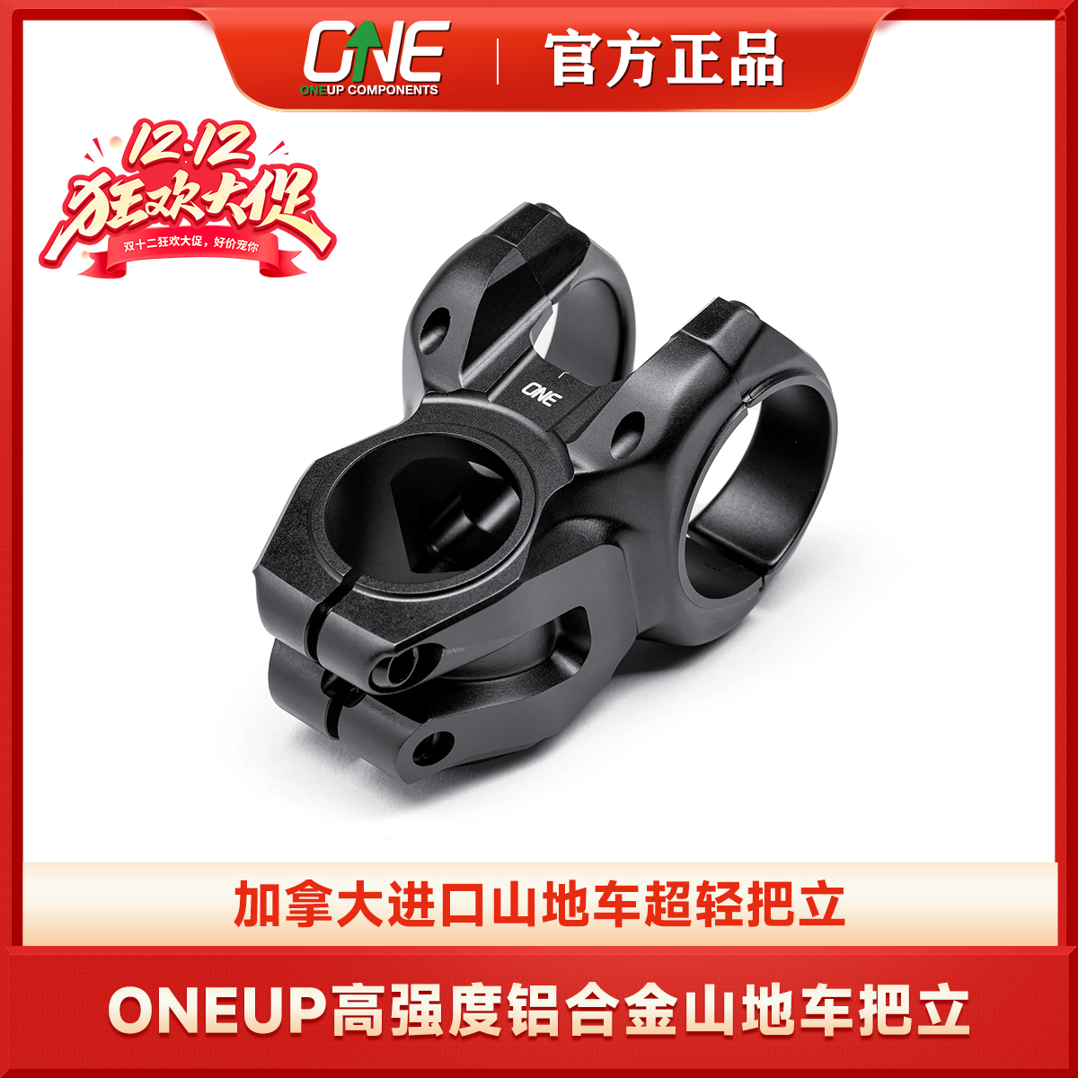 ONEUP进口超轻山地车把立